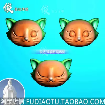 Three-dimensional cartoon cat head 3 kittens cute emoji bag embossed carved figure JDP jade sculpture BMP