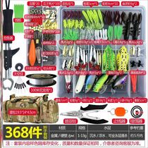 Luia Fake Bait Suit to kill a full set of light sea water Malmouth sequin soft bait Mino bait Bait Teeterfish Special Price