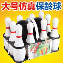 Childrens bowling toy set large indoor household children girls outdoor sports boys 3-5 years old