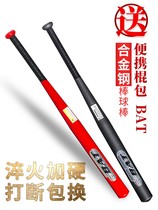 Baseball bat Baseball bat Car self-defense weapon Iron stick Fighting thickened alloy steel black baseball set Stick stick Stick