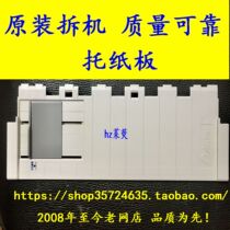 To be true DS1920 DS1930 pro love letter Noo SK860 in cardboard-to-cardboard guide cardboard