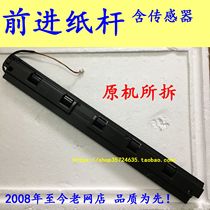 DDS 700 AR600 DS5400III 710 DS2100 paper roller forward paper press lever sensor