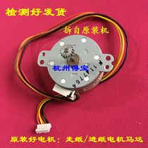 Dascom DS5400H DS2100H AR500 AR510 DS7220 7110 paper feed motor