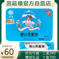 (Official Self-Employed) Palace Yanlou Dandelion Honeypaste of the Childrens Childrens Childrens Childrens Childrens Childrens Palace Tulip