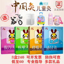 Cold Moxibustion Cough Moxibustion for Children Moxibustion Acupuncture Moxibustion asthma Asthma Diarrhea moxibustion Wuhan State Moxibustion Honey Tulao Honour China moxibustion