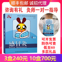 Wuhan State Moxibustion Cold Moxibustion Pediatric Child Patch Cough Moxibustion Diarrhea Asthma Moxibustion Acupuncture Analgesia Moxibustion honey Tuilug China roasted