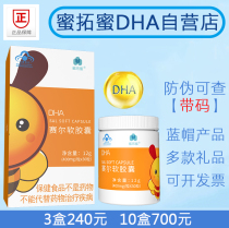 Honeymolasses DHA Seasel Soft Pregnant Women Special Baby Boy Baby Seaweed Oil Adult Teen Students