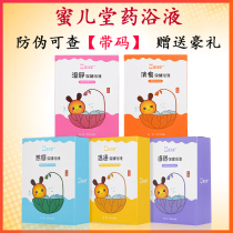 Nectar Parlor Medicated Bath for Wheat Damp Evil Heat Sensation Withdrawal Fever Health Care Medicine Bath Herbal Bath baby Childrens Bath Herbal Medicine Bag