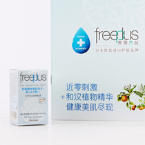 New listing counter Freeplus Furi Fangshen skin isolation sunscreen 30ml SPF30PA