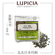 (LUPICIA Green Tea Garden)Summer Orange Oolong Tea 8255 Japanese Tea bag 50g