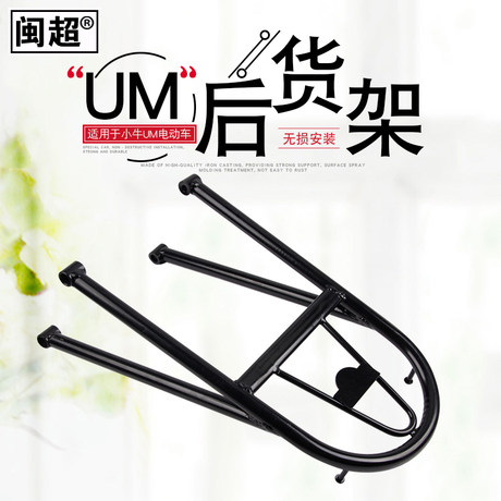 Minchao Mavericks UM electric car rear rack trunk rack rear tail rack tail box rack rear hanger tail box tail accessories Minchao Mavericks UM electric car rear rack trunk rack rear tail rack tail box rack rear hanger tail box tail accessories