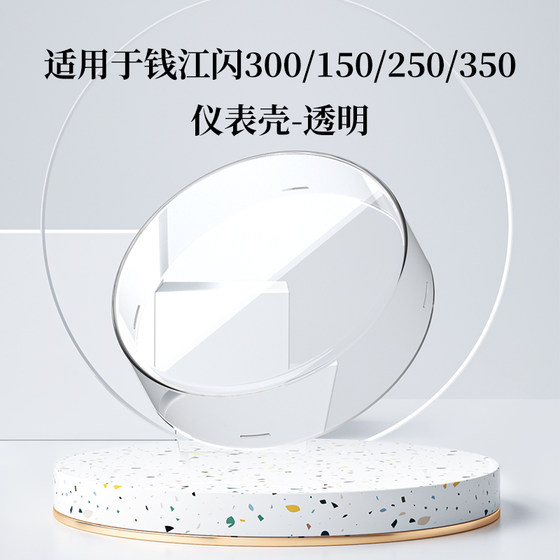 Qianjiang Flash 300S 계기 케이스 커버 오토바이 보호 필름 디스크 150/350V Flash 250AMT 수정 부품에 적합합니다. Qianjiang Flash 300S 계기 케이스 커버 오토바이 보호 필름 디스크 150/350V Flash 250AMT 수정 부품에 적합합니다.