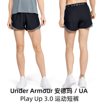 (Hai Taotao spot )Under Armour Andema UA women's section Play Up 3 0 sports training shorts