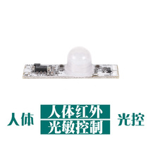 Cabinet light Smart switch human infrared sensing photosensitive light control PIR person to light LED controller module