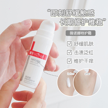 Meiyang MEIYANG Verona Shumin Moisturizing Special Cream Facial Cream Cream Sensitive Muscle Soothing 15g