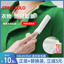 MEYANG MEIYANG JAPAN IMPORT MINI DRUM STICK GROSS MACHINE PORTABLE CLOTHING DUST REMOVAL STICK HAIR RIPPING