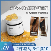 Meiyang MEIYANG rnw Hair Care Essential Oils Capsule Repair Dry Withered Damaged Hair Bifurcated Hairy And Smooth Hair