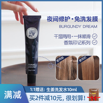 MEYANG MEIYANG VALLEY NAY FREE HAIR FILM BRONZED Hair Care Dry And Dry water tonic smooth and smooth and free of transpiring dry and wet
