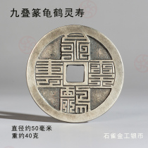 5 cm tortoise cranes with nine stacks of seal and seal of money to press winning money Giquoise money silver pendant pendant stone nestling gold work silver coin