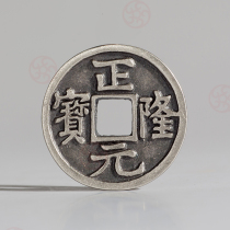 2 3 cm Zhengyu Yuanbao pendant silver pendant with money to press winning money stone nestlinger gold work imitation ancient coin solid