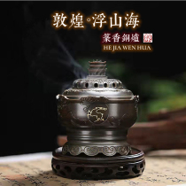 Pure copper aromatherapy Dunhuang Fushan Sea home indoor tea ceremony ornaments retro sandalwood stove Su Gong antique pan incense stove