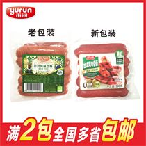 Rain Moisturizing Taiwan Flavor Sausage 300g Package No Starch Pure Meat Grilled Sausage Hot Dog Pizza Ingredients Ready-to-eat