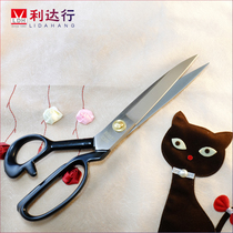 Lida Hong tailor scissors LDH-C300 hand forging and spraying noisy clothing scissors 12 inch tailor scissors