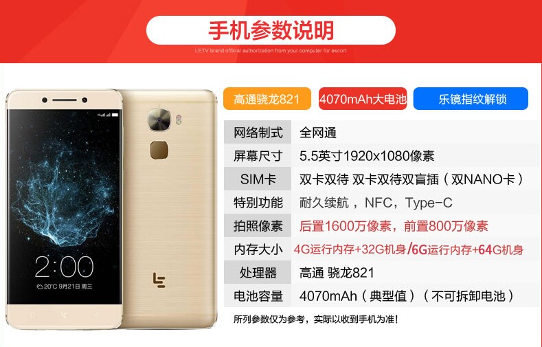 letv乐视乐s3乐2prox620x722x626x520x720乐pro3手机