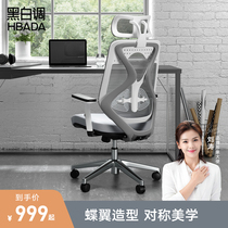 Black and white ergonomic chair Computer chair Household engineering chair Gaming chair Boss chair lifting office chair
