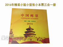 2016 high-grade hardcover small edition ticket Sheetlet Small book ticket collection Book Small book Empty book