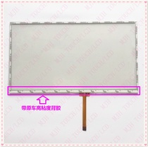 Applicable to Nissan Qichen T70X Bluebird Sylphy Teana Qijun Xiaoke Tiida Loulan car central control touch screen