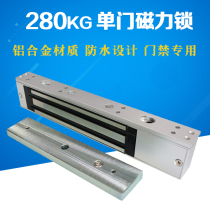 280kg Single door magnetic lock Embedded magnetic lock Access control magnetic lock Double door electronic magnetic lock