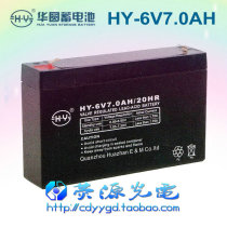Original Huayuan HY-6V7 0AH(6V7 0Ah 20HR) maintenance-free battery children car battery
