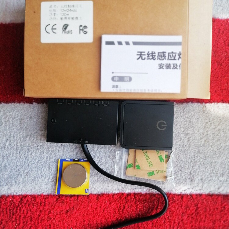 Интеллектуальный выключатель 无线智能感应开关12v24v接收器人体门控手扫触摸调光led橱柜层板