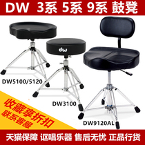 DW DWCP3100 5100 5120 9120AL Taiwan production pneumatic adjustment jazz drum set stool