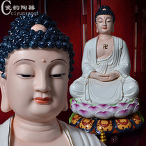 Ceramic sitting lotus Shakyamuni medicine master Amitabha Buddha Three Treasures Buddha statue ornament Dehua white porcelain Western Three Saints