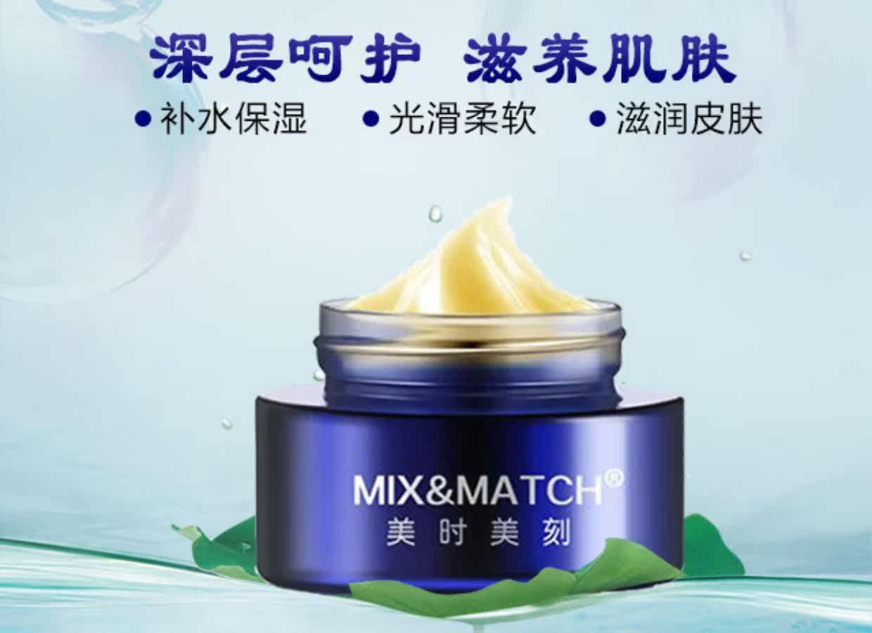 美时美刻焕采晚霜30g保湿补水自然面霜霜护肤品正品_7折现价128元