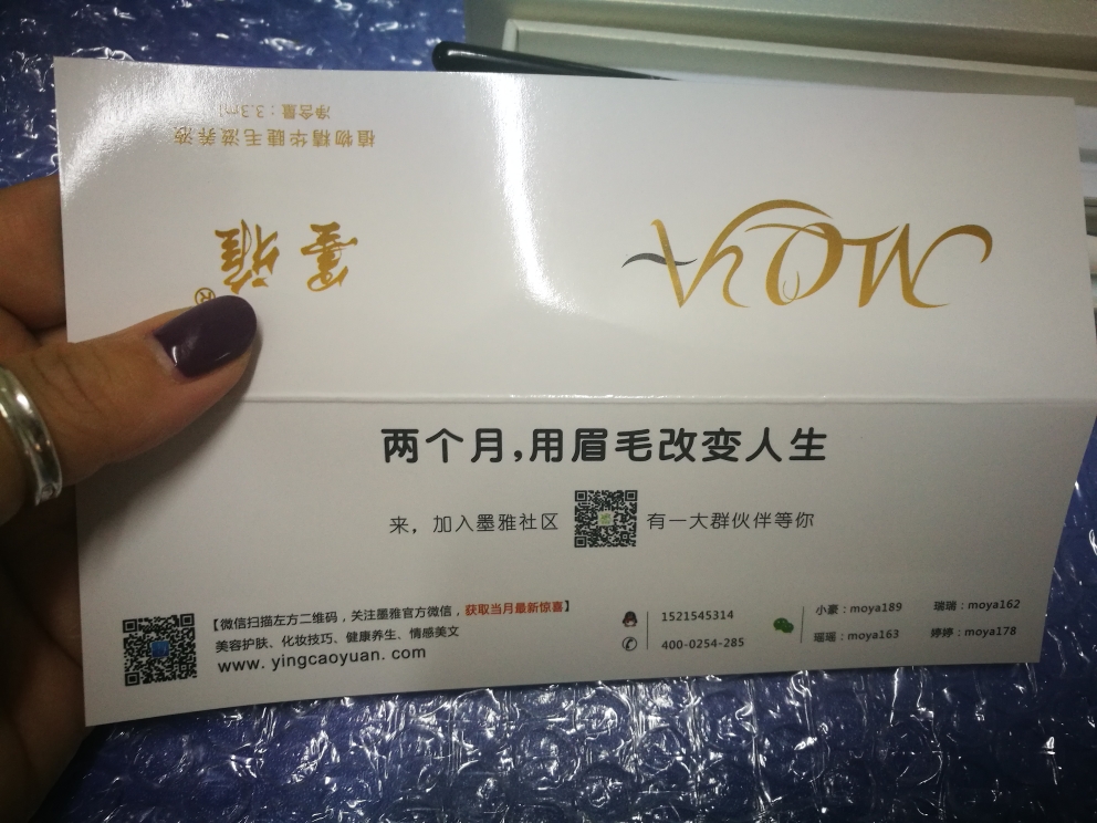 墨雅纤长浓密睫毛 收藏加购优先怎么样哪个好是哪个国家的品牌,推荐,第9张 墨雅纤长浓密睫毛 收藏加购优先怎么样哪个好是哪个国家的品牌,推荐,第9张