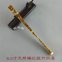 Boutique 8 5 inches 18 Fang natural plum Princess Spotted Bamboo folding fan net bottom full of flowers Suzhou old entertainer made to play fan