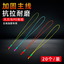 Fish Line Pe Reinforced Knot Line Group Connectors Vigorous Horse Main Line High-end Competitive Wire Group Connection Head Cog Fishing Gadget