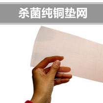 Flower pot gasket anti-leakage soil pure copper stainless steel sterilization and disease prevention succulent plant pot bottom mat bottom net horticultural net