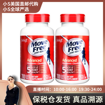 2 bottles of Schiff MoveFree Vibone force ammonia sugar chondroitin red bottle 200 Grain Nursing Joint Bonded Warehouse