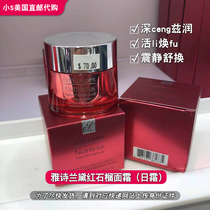 Estee Lauder Elegant Poetry Lan Dei Red Pomegranate Face Cream Day Cream 50ml Date 2020