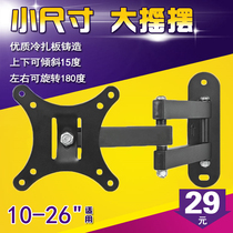 10-26 inch rotating telescopic LED LCD TV cantilever steering bracket HDL-118 display wall mount