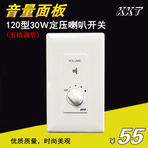 KKT constant pressure 30W variable pressure 5-speed adjustable voice control switch 60W tuning switch volume switch 120 type