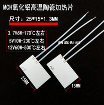 25 * 15MM alumina high temperature ceramic heating plate industrial grade ceramic heating plate 3 7V5V12V temperature high speed