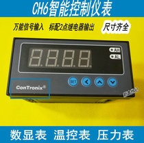 CH6 intelligent digital display instrument PT100 temperature controller pressure controller humidity measuring instrument universal input