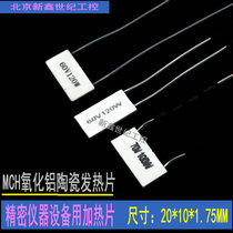 Precision instrument High temperature ceramic heating sheet 10 * 20 * 1 75MM70V100W60V120W alumina electric hot sheet