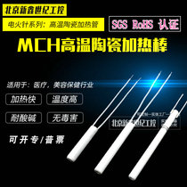 Electric fire needle dry heating tube alumina high temperature ceramic heating rod Φ4 8 6*30 5 6*44 5 * 70MM