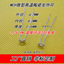 Micro-small high temperature ceramic heating ring alumina heating plate outer diameter 7MM inner diameter 3MM 3 7v temperature 300 degrees